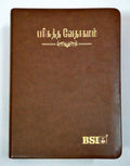 Tamil Bible, Semi-Compact Edition, Brown Cover, Open Type with Thumb Index (ISBN: 9788119095742)