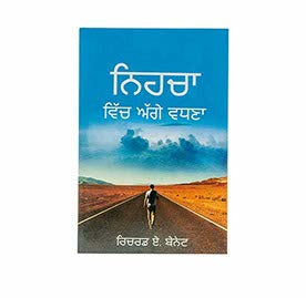 Forward in Faith (Punjabi)