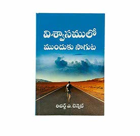 Forward in Faith (Telugu)