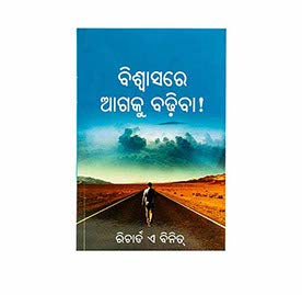 Forward in Faith (Odia)