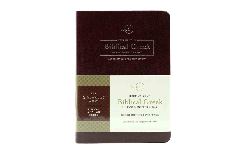 Keep Up Your Biblical Greek in Two Minut + Carta's Illustrated History of Christian Combo