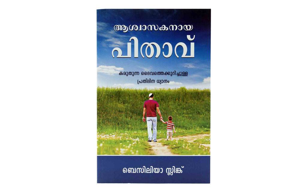 Father of Comfort (Malayalam) | Christia + Brother Bakht Singh of India (Hindi) | C Combo