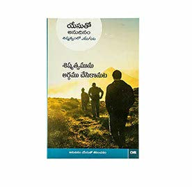 Every Day with Jesus: Understanding Discipleship (Telugu)