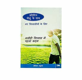 Every Day with Jesus for New Christians (Hindi)