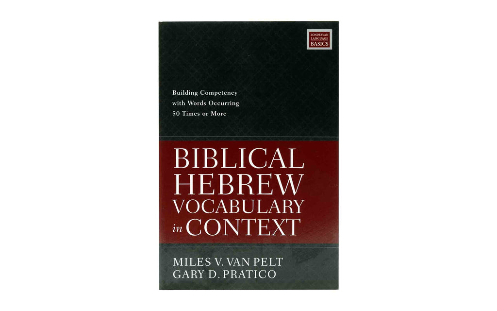 Biblical Hebrew Vocabulary in Context | Christian Bible Service