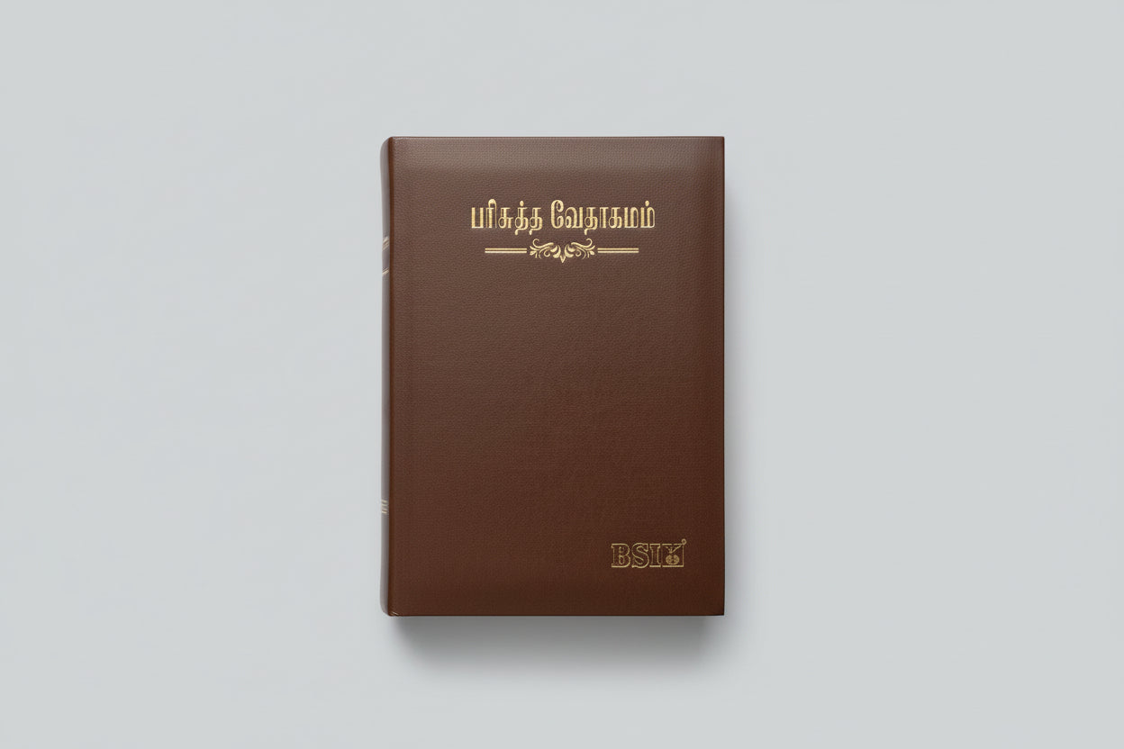 Limited Edition Tamil Bible Compact PU Brown with Thumb Index (TI) | Yapp Edition | NAP Translation | Durable Portable Bible