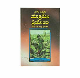 Telugu Christian books for devotion and spiritual growth, including The Pilgrim's Progress Bible study