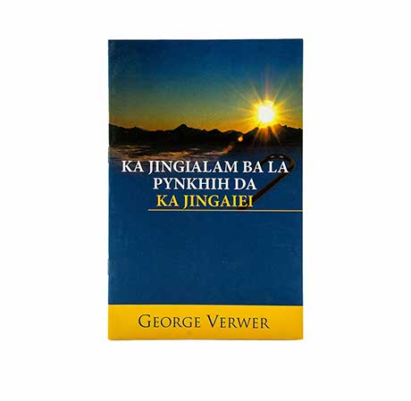 Grace Awakened Leadership (Khasi)