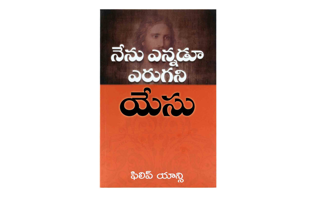 The Jesus I Never Knew (Telugu) | Christ + Peace with God (Telugu) | Christian Bibl Combo