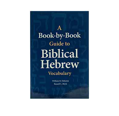 A comprehensive guide to Biblical Hebrew vocabulary in the Christian Bible.
