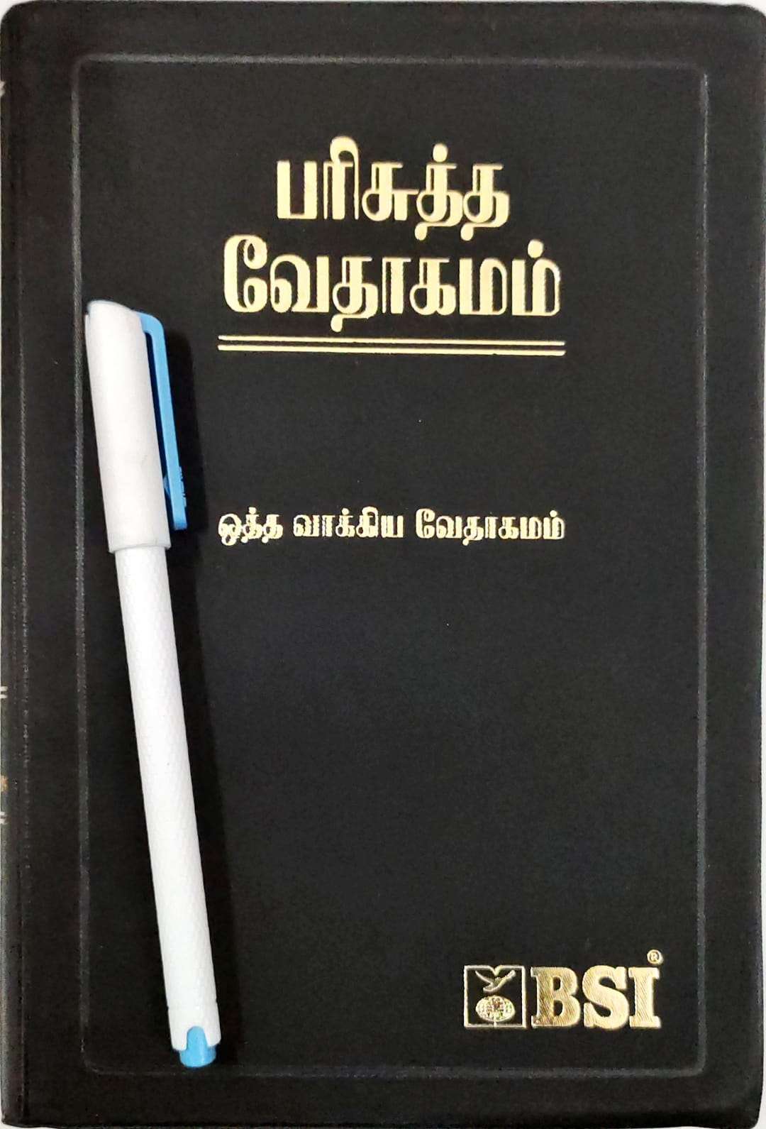 Tamil Bible, Center Column Reference, Demi Size, Black, ISBN-9788122137576