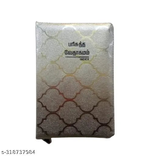 BSI Tamil Bible with Silver Border and Zipper Closure
