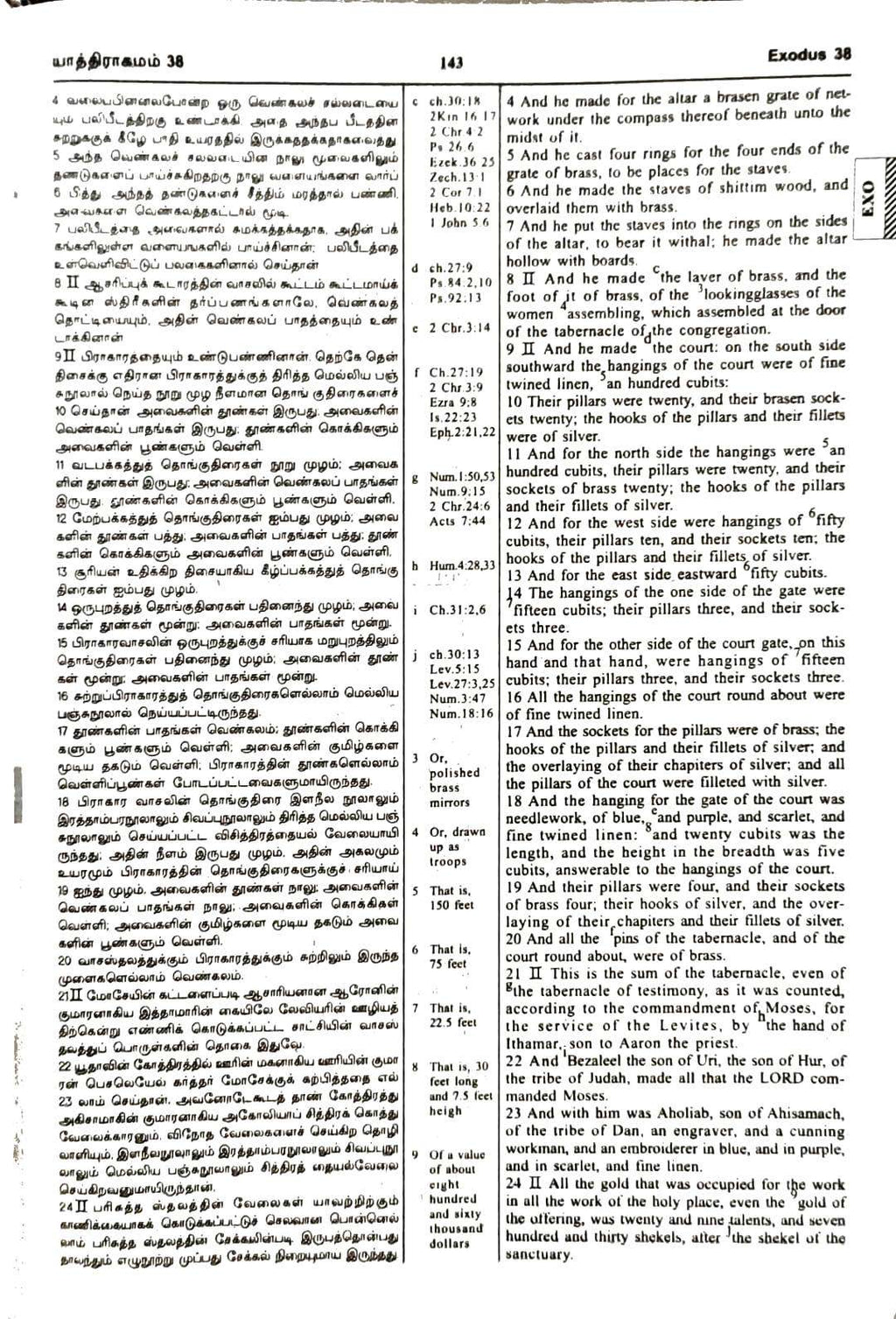 Holy Bible (Tamil-English Parallel) Bilingual Edition with Protective Zip Cover - Published by Daniel