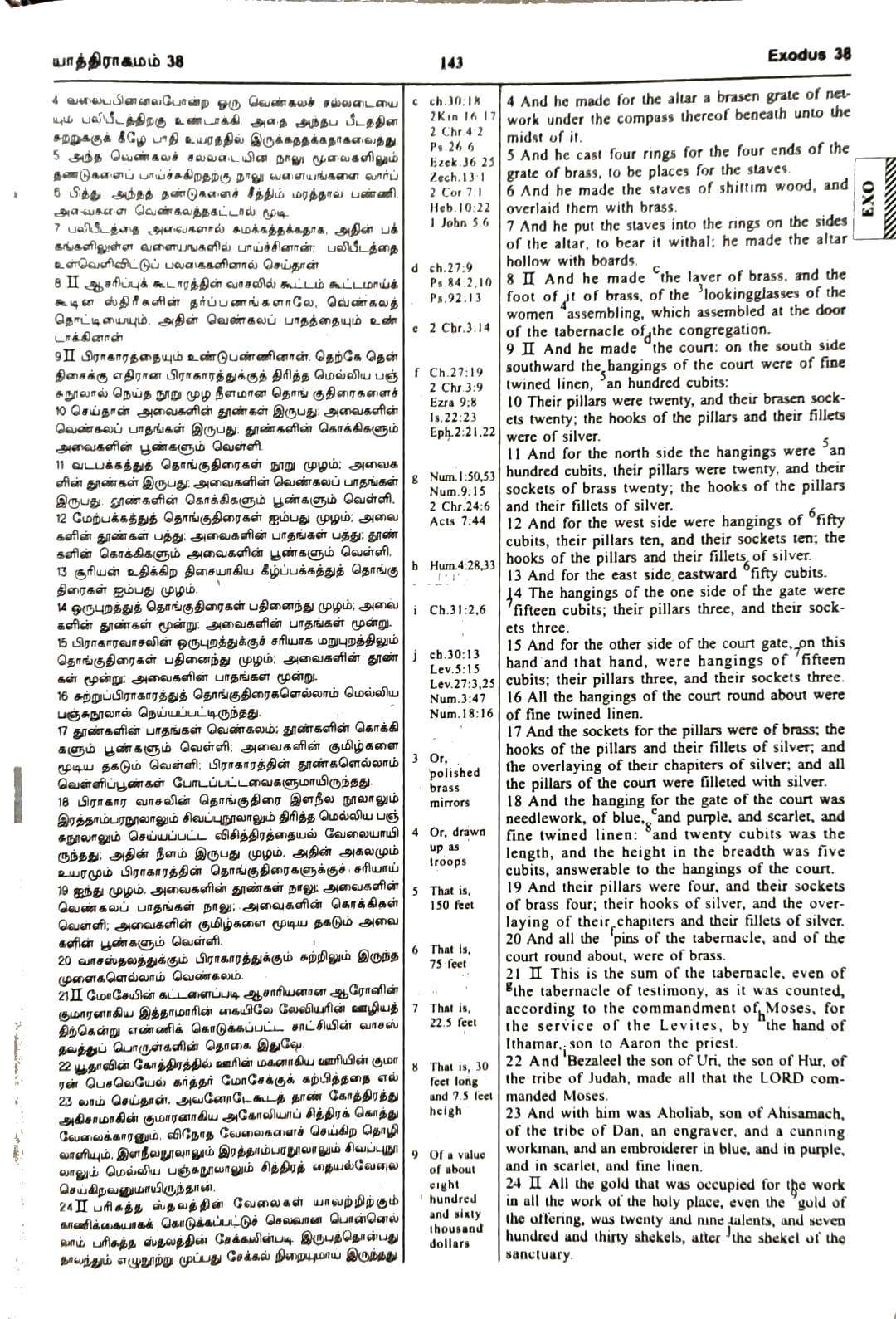 Holy Bible (Tamil-English Parallel) Bilingual Edition with Protective Zip Cover - Published by Daniel