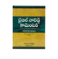 Bible Knowledge Commentary New Testament in Telugu, a comprehensive study Bible
