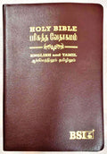Tamil-English Parallel Bible, Large Font China Print Edition, Burgundy Leather Bound, BSI Publication (ISBN: 9789393511874)