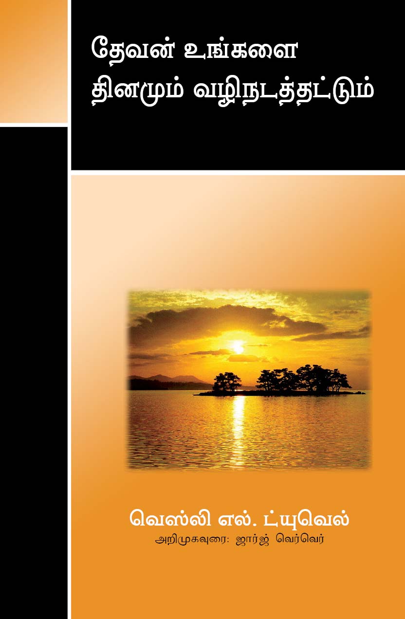 Let God Guide You Daily (Tamil) | Christian Bible Service