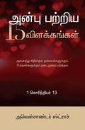Exploring the 15 descriptions of love in a Christian perspective with a Tamil Bible study guide