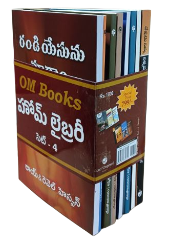 OM Books Home Library Set -4 (Telugu) | Christian Bible Service