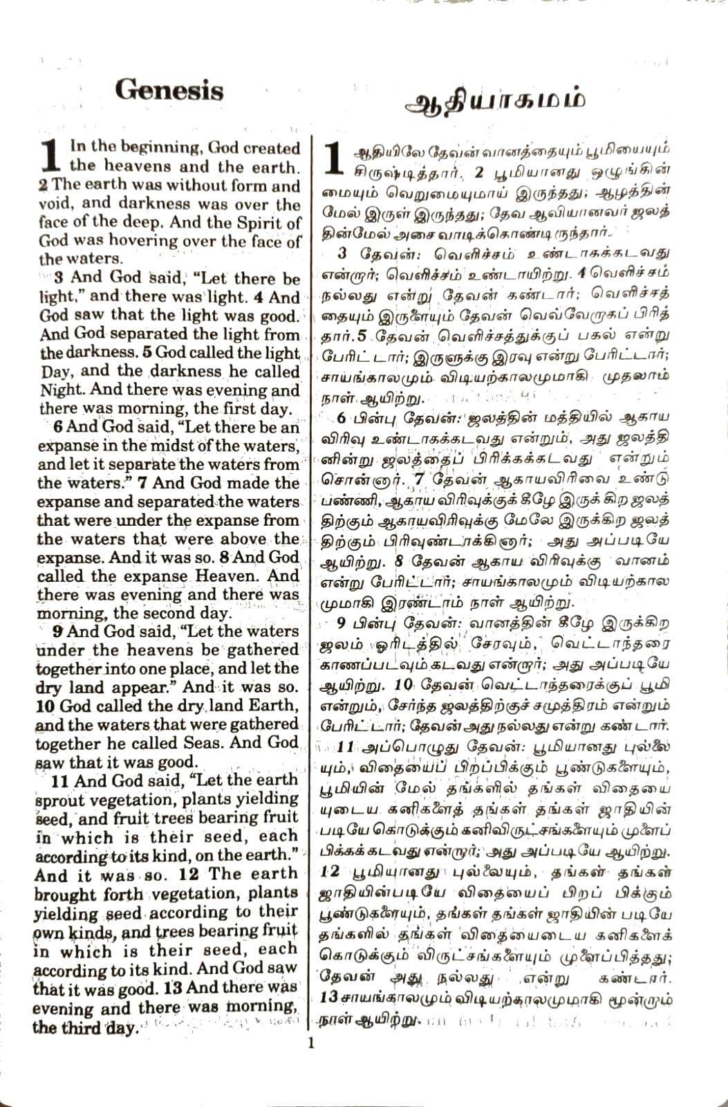 Tamil-English Parallel Bible, Large Font, China Print Edition, BSI Black Leather Bound, ISBN 9789393511805