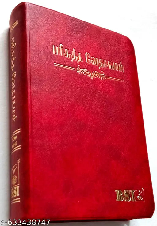 Tamil Bible, Small Size, Open Type Font with Concordance and Index