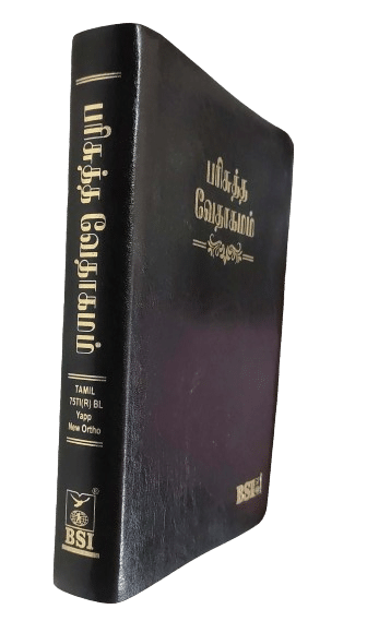 Korean Tamil Bilingual Bible, OV 75 TI Edition, Black Cover, Without Index
