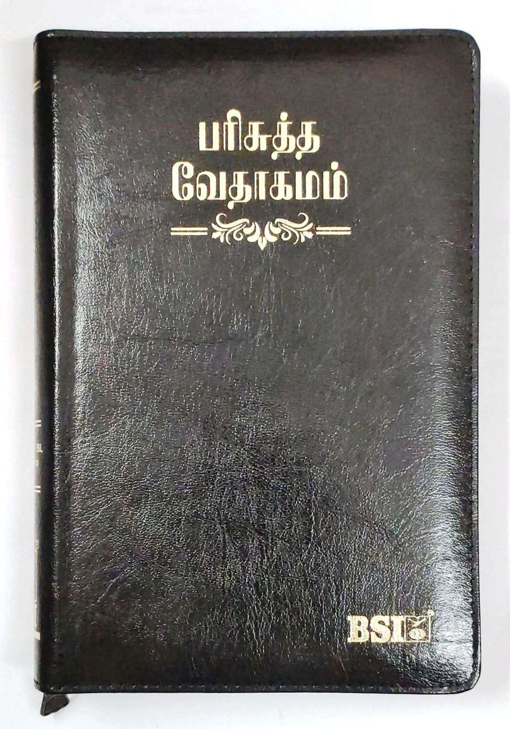 Tamil Bible: Korean Print, Black Zippered Edition (ISBN-9788122130355)