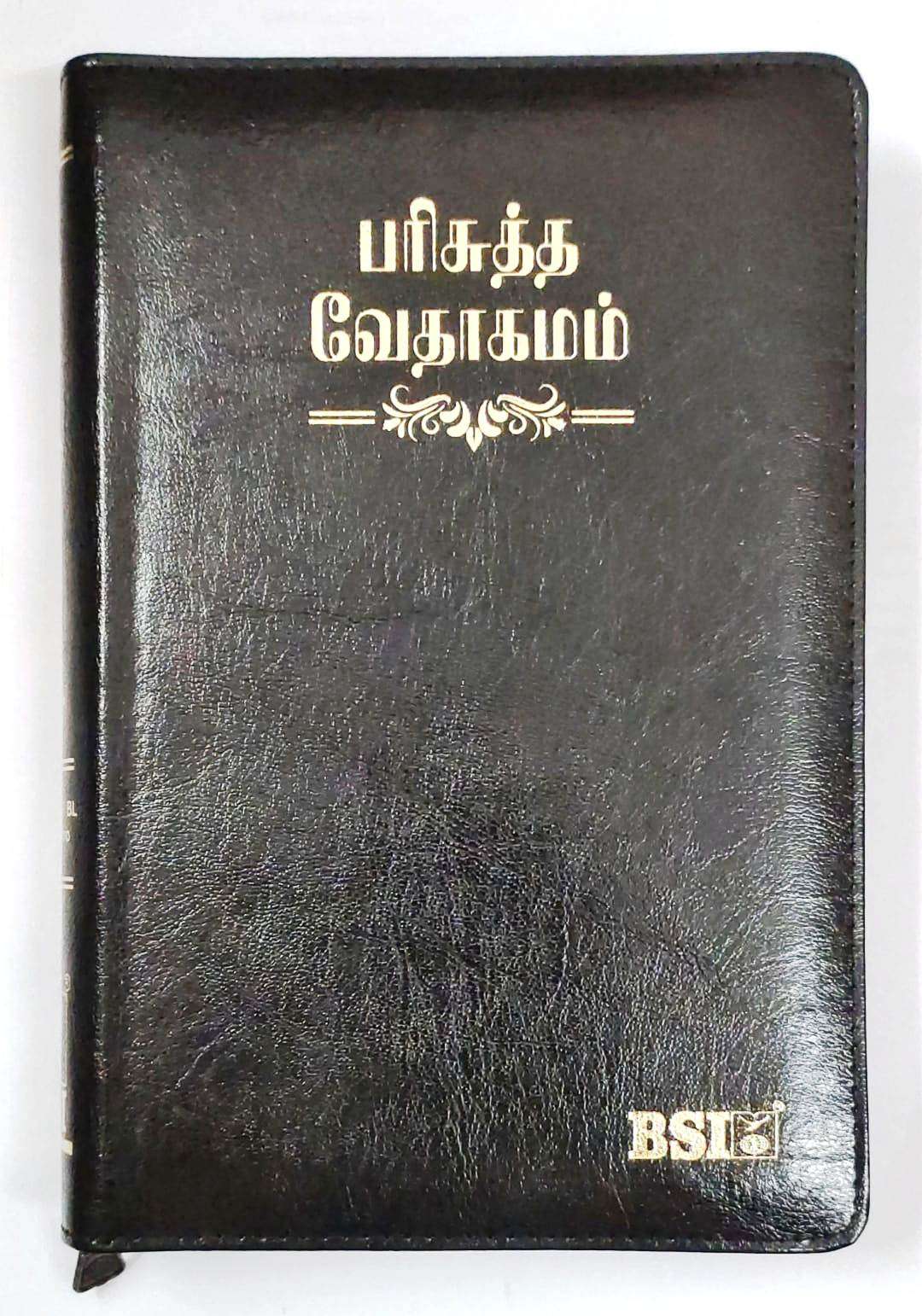 Tamil Bible: Korean Print, Black Zippered Edition (ISBN-9788122130355)