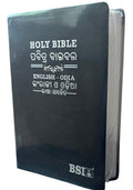 Bilingual Holy Bible in English and Odia, PU black leather