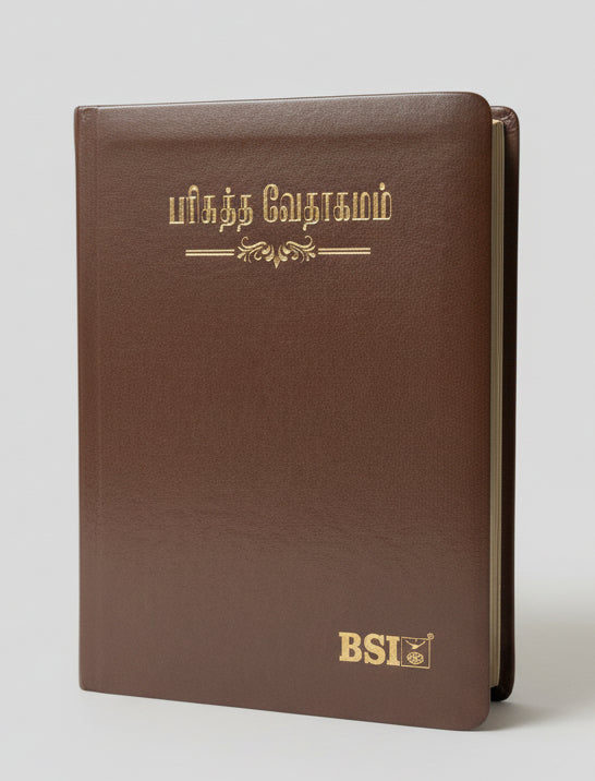 Limited Edition Tamil Bible Compact PU Brown with Thumb Index (TI) | Yapp Edition | NAP Translation | Durable Portable Bible