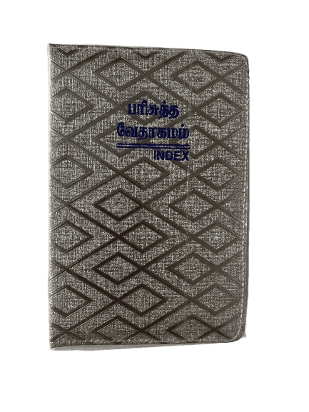 Limited Edition Tamil Bible with Crown Design, Golden and Silver Finish (11.75cm x 18.5cm)