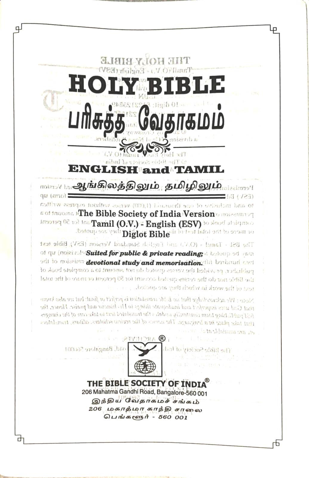 Tamil-English Parallel Bible: Large Font, Korean Print Edition, BSI Black Leather Bound (ISBN: 9788122125542)