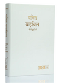 Limited Edition Hindi Bible Dy PU White with Thumb Index (TI) & Gilt Edges | Amity Edition | Elegant Gift & Devotional Bible