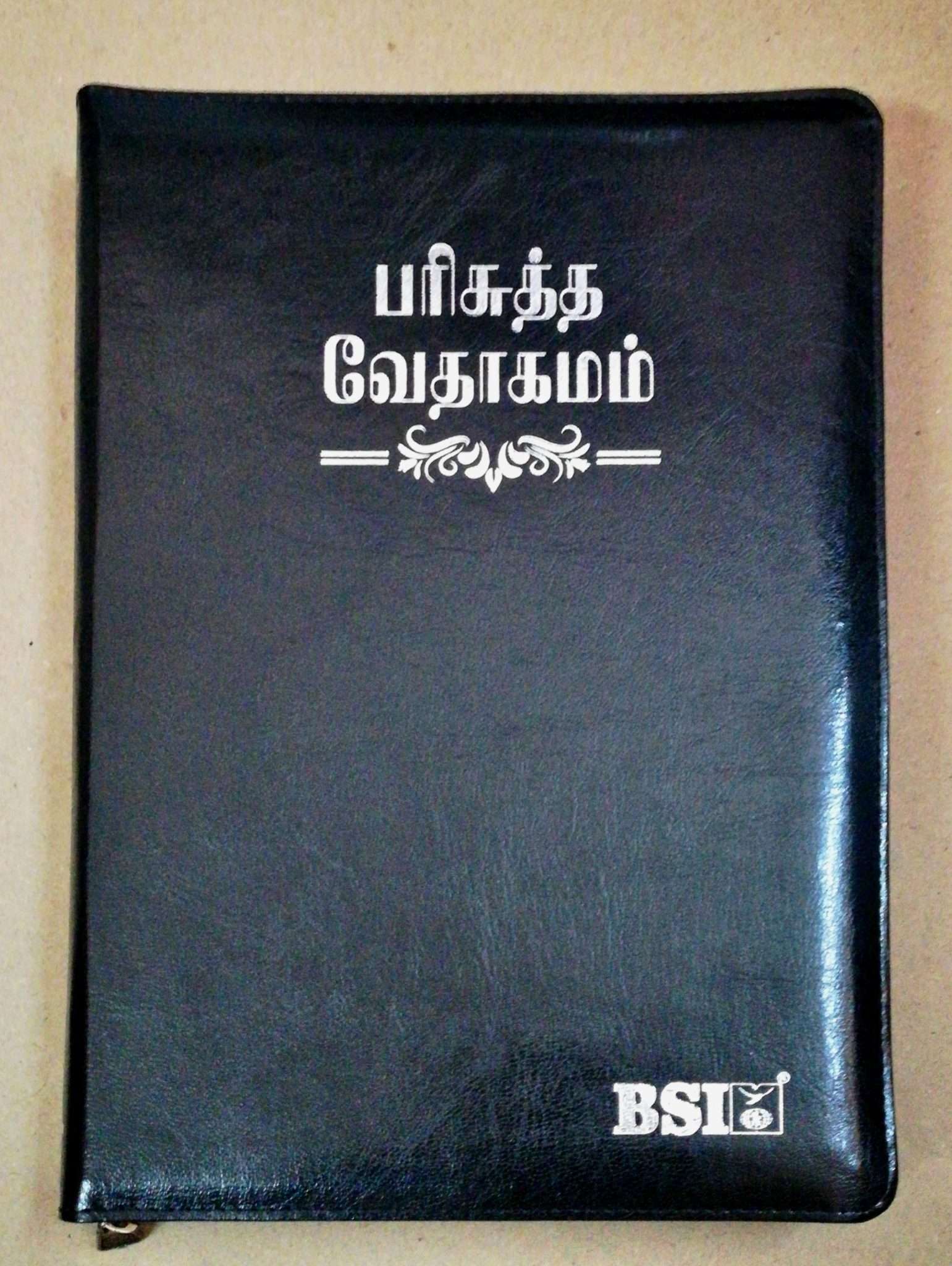 Korean-Tamil Bilingual Bible, Black Cover with Silver Edges, Zippered, ISBN 9788122130843