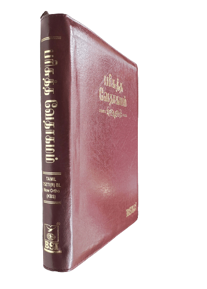 Korean Tamil Bilingual Bible, Large Print, Burgundy Zip Cover, No Thumb Index (ISBN: 9788119796496)