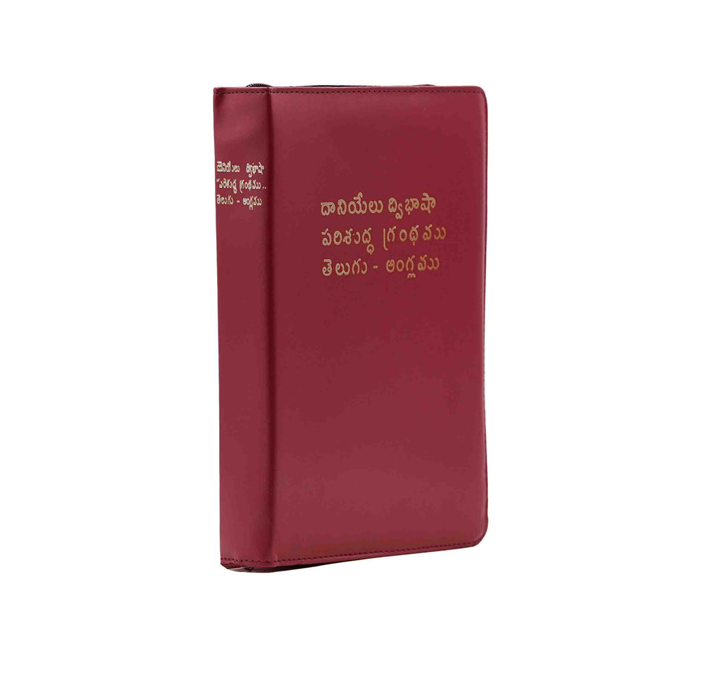 Daniel Bilingual Bible Zip: Telugu and E + The Message Compact: The Bible in Contem Combo