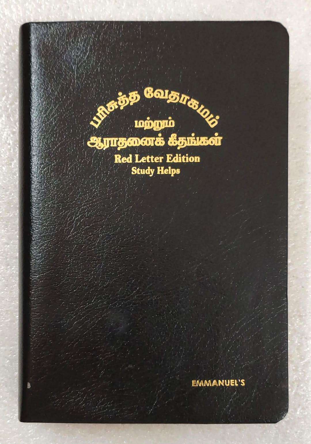 Tamil Bible, Red Letter Edition with Study Helps, Semi-Royal Size, Black Leather-Bound