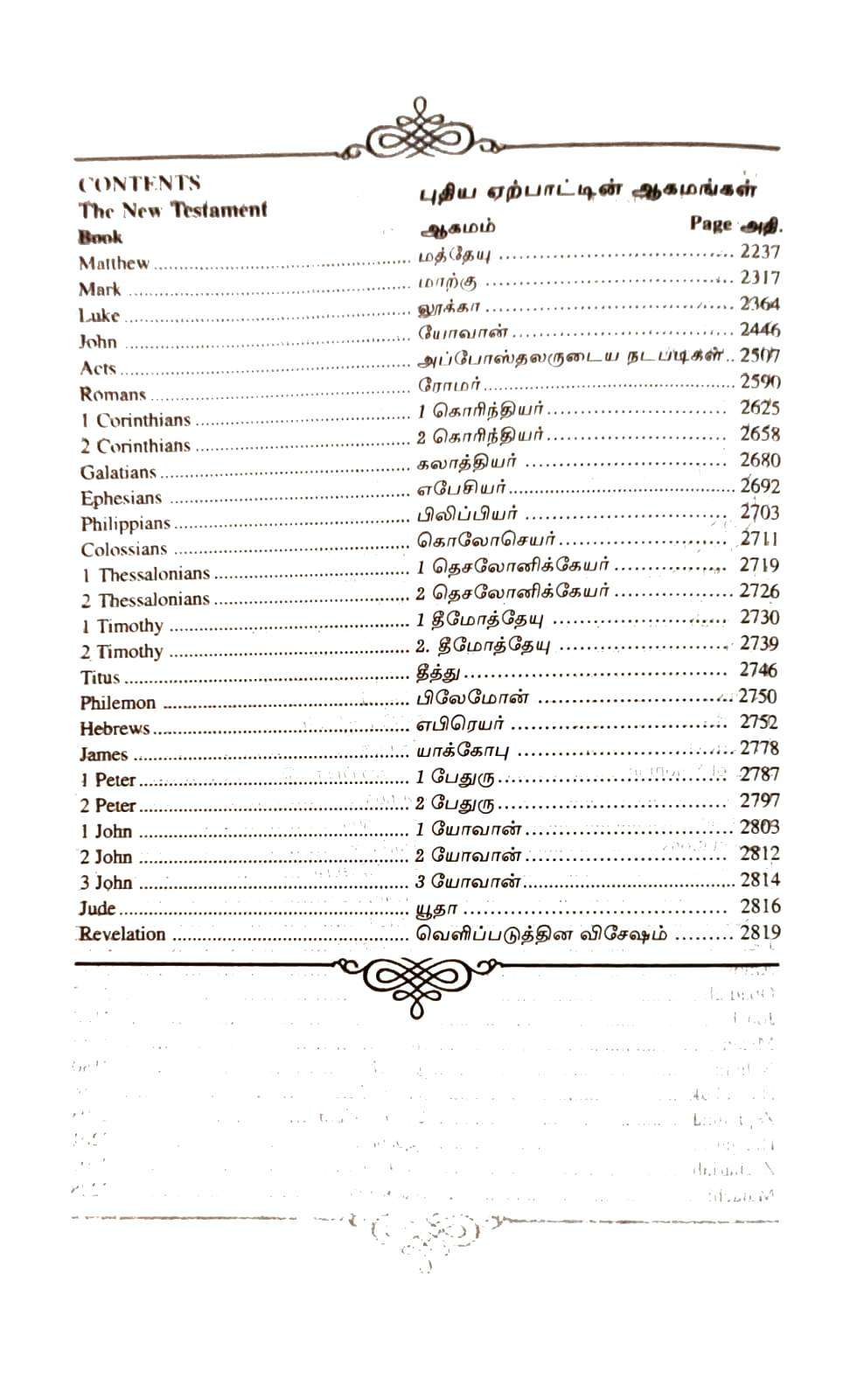 Tamil-English Parallel Bible, Large Font China Print Edition, BSI Black Leather with Silver Edges (ISBN: 9789393511881)