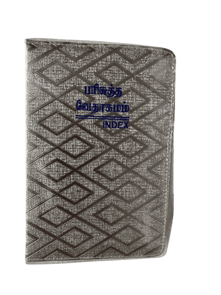 Limited Edition Tamil Bible with Crown Design, Golden and Silver Finish (11.75cm x 18.5cm)
