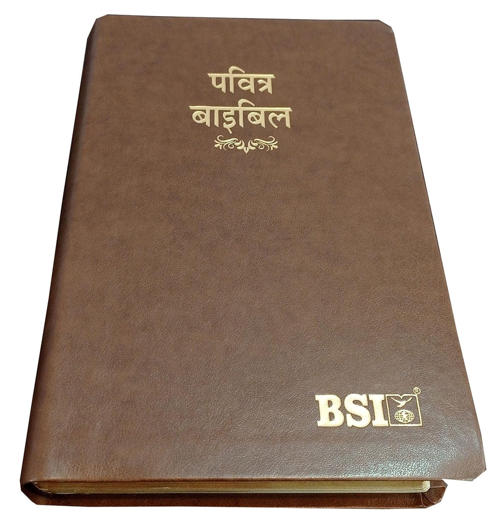 Limited Edition Hindi Bible Dy PU Light Brown with Thumb Index (TI) & Gilt Edges | Amity Edition | Classic Durable Devotional Bible