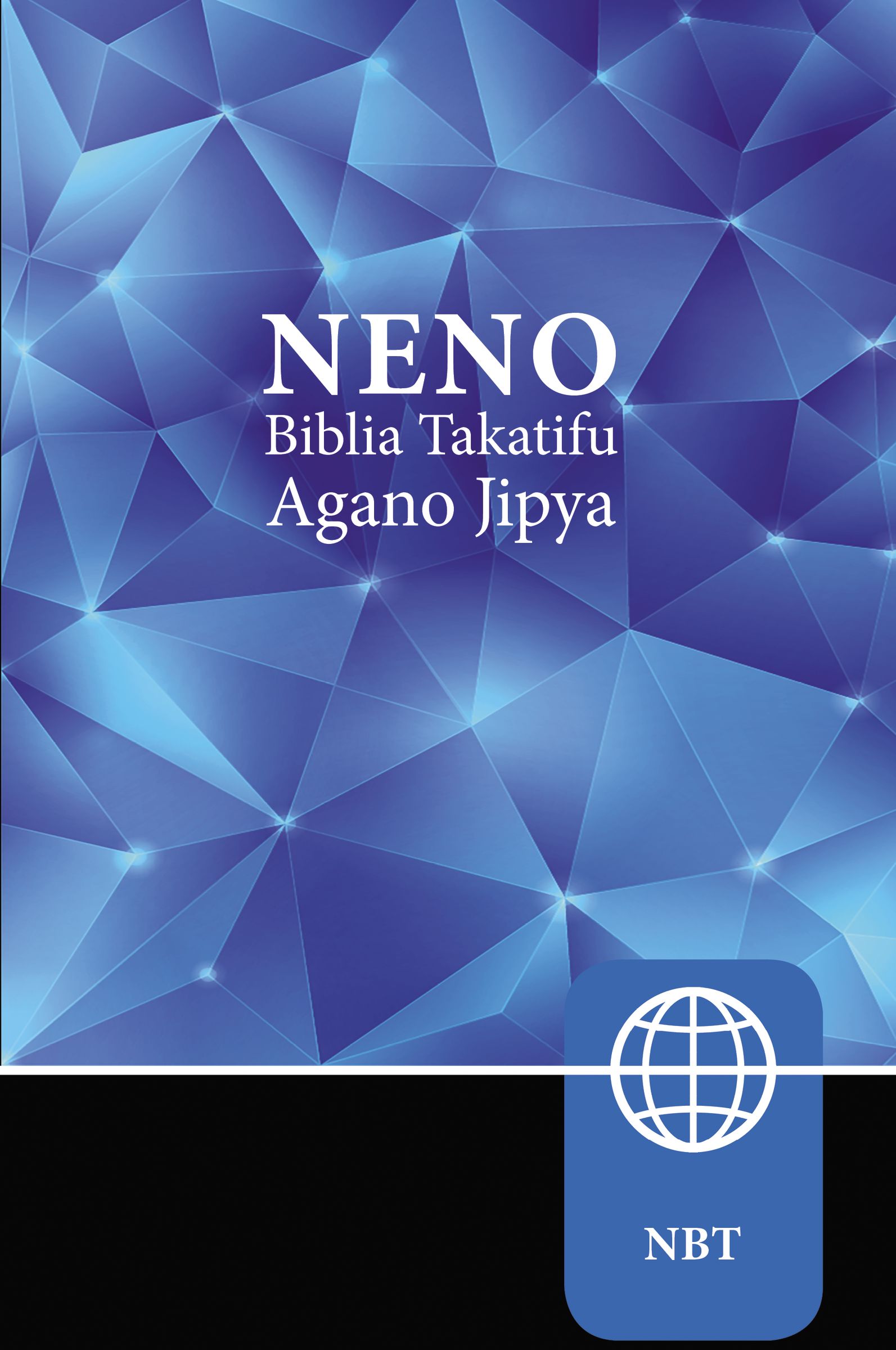 Swahili Contemporary Version New Testament (Kiswahili)