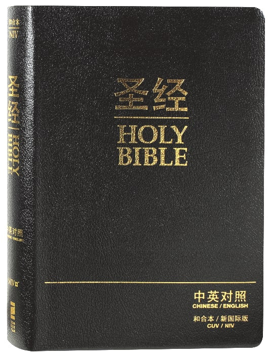 CUV NIV Chinese/English Bilingual Bible (Black Letter) (Simplified)