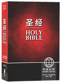 CUV NIV Chinese English Bilingual Bible with Simplified Chinese translation