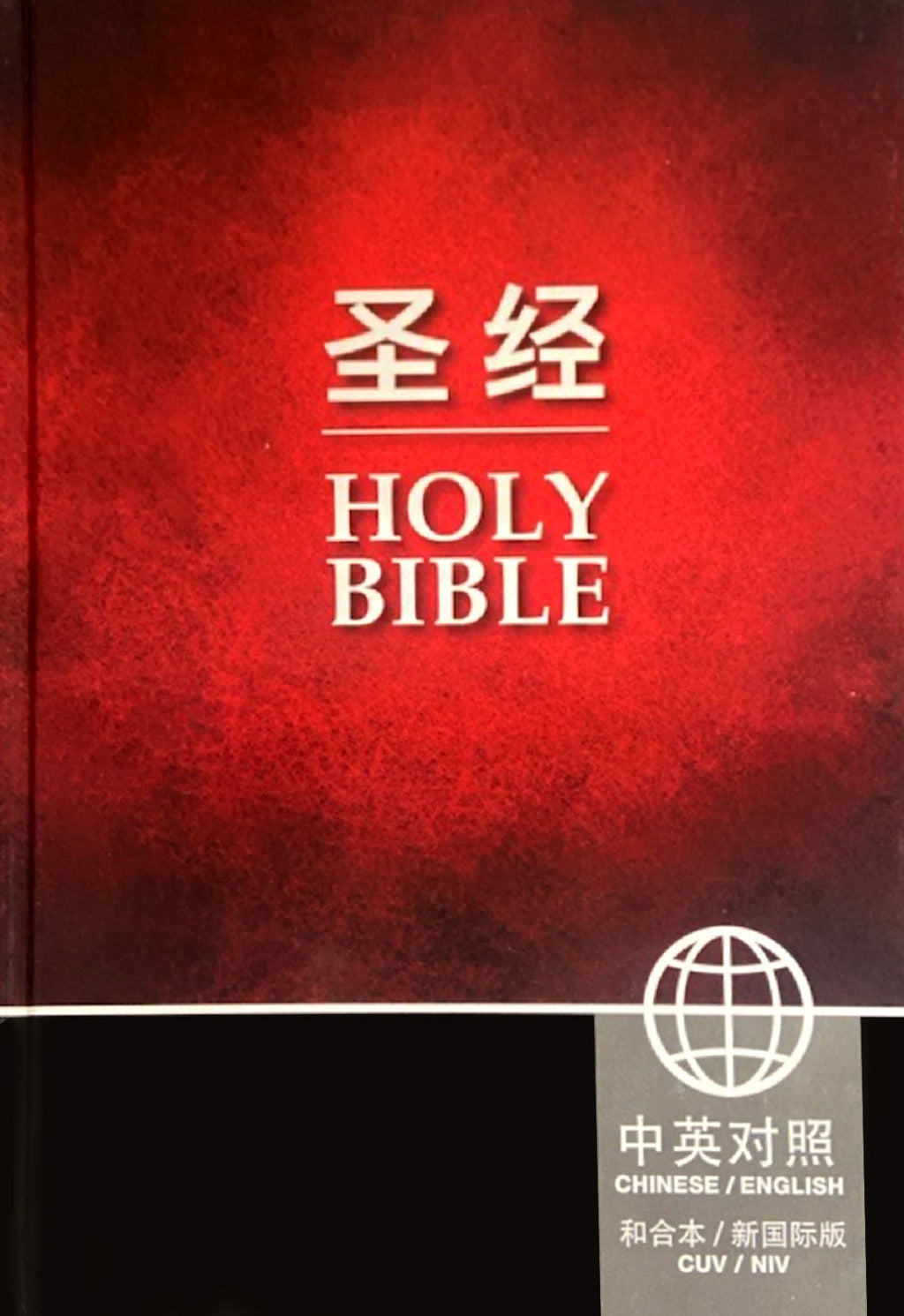 CUV NIV Chinese and English Parallel Bible with black letter edition in simplified characters