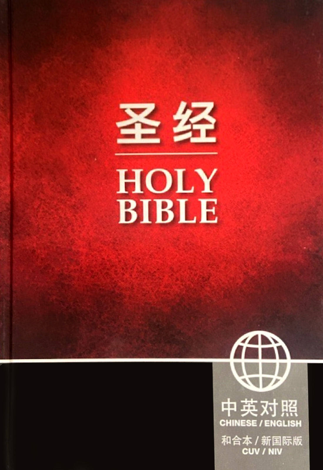 CUV NIV Chinese and English Parallel Bible with black letter edition in simplified characters