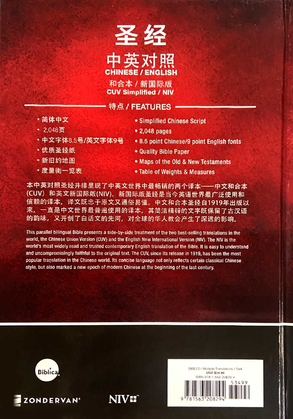 CUV NIV Chinese and English Parallel Bible with black letter edition in simplified characters