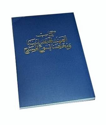 Arabic Van Dyck New Testament Blue (Black Letter Edition)