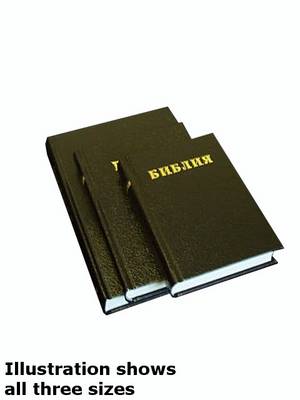 Synodal Russian Bible, Black Letter text, authoritative scripture translation