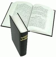 Close-up of the black letter edition Arabic Van Dyck Bible, showcasing its elegant design.