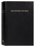Shona Black Letter Bible translation from Zimbabwe in black letter edition
